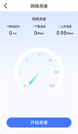 万能钥WiFi连接app