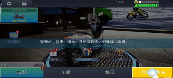 真实公路摩托锦标赛游戏