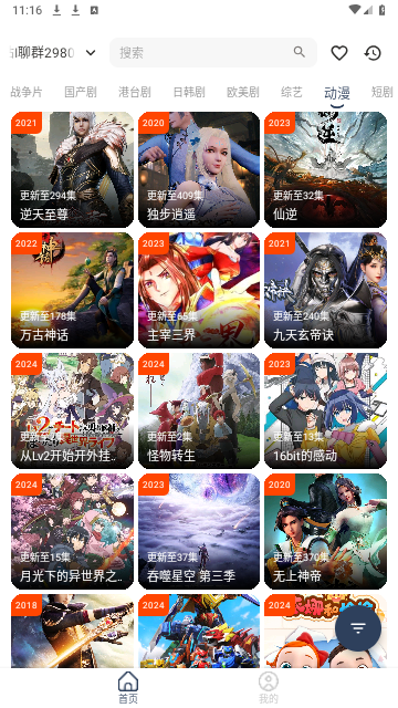 侠客影视2024最新版