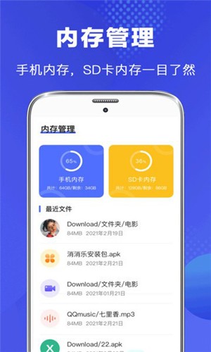 vivo文件管理app v8.0.0.2