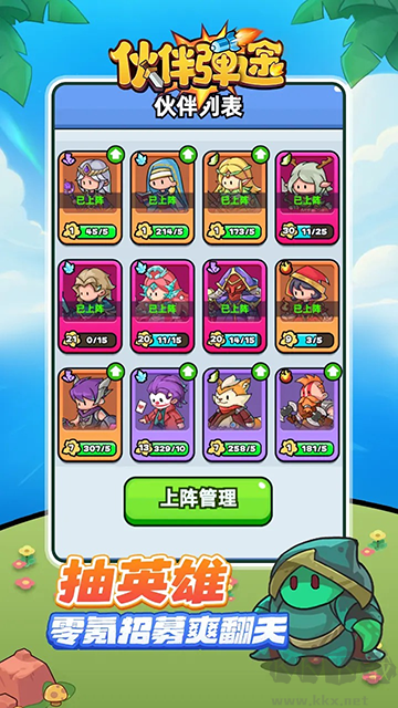 伙伴弹途官网版v1.3安卓版 