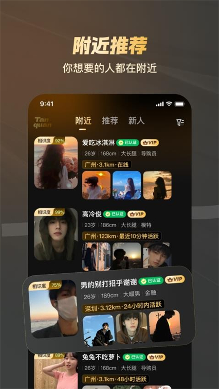 探圈app安卓最新版本2025
