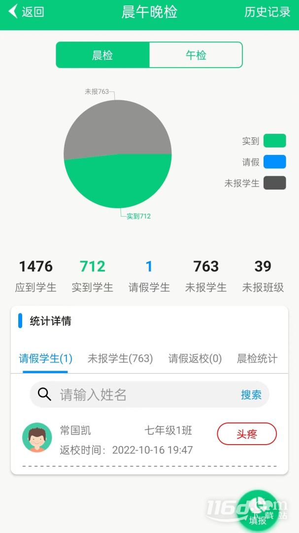 为垦小绿伞 v4.2.22截图1