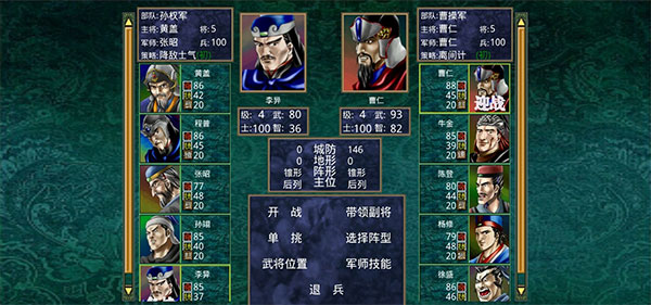三国群英传3奥汀科技