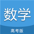 高考数学通app v7.5