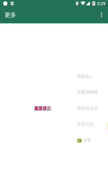 李跳跳app官网版2.2