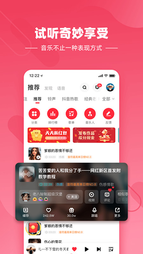 快音悦听歌免费手机版app v5.43.08