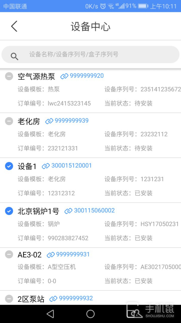 设备云助手 v3.0.0