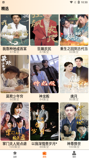 指间剧目2023最新版