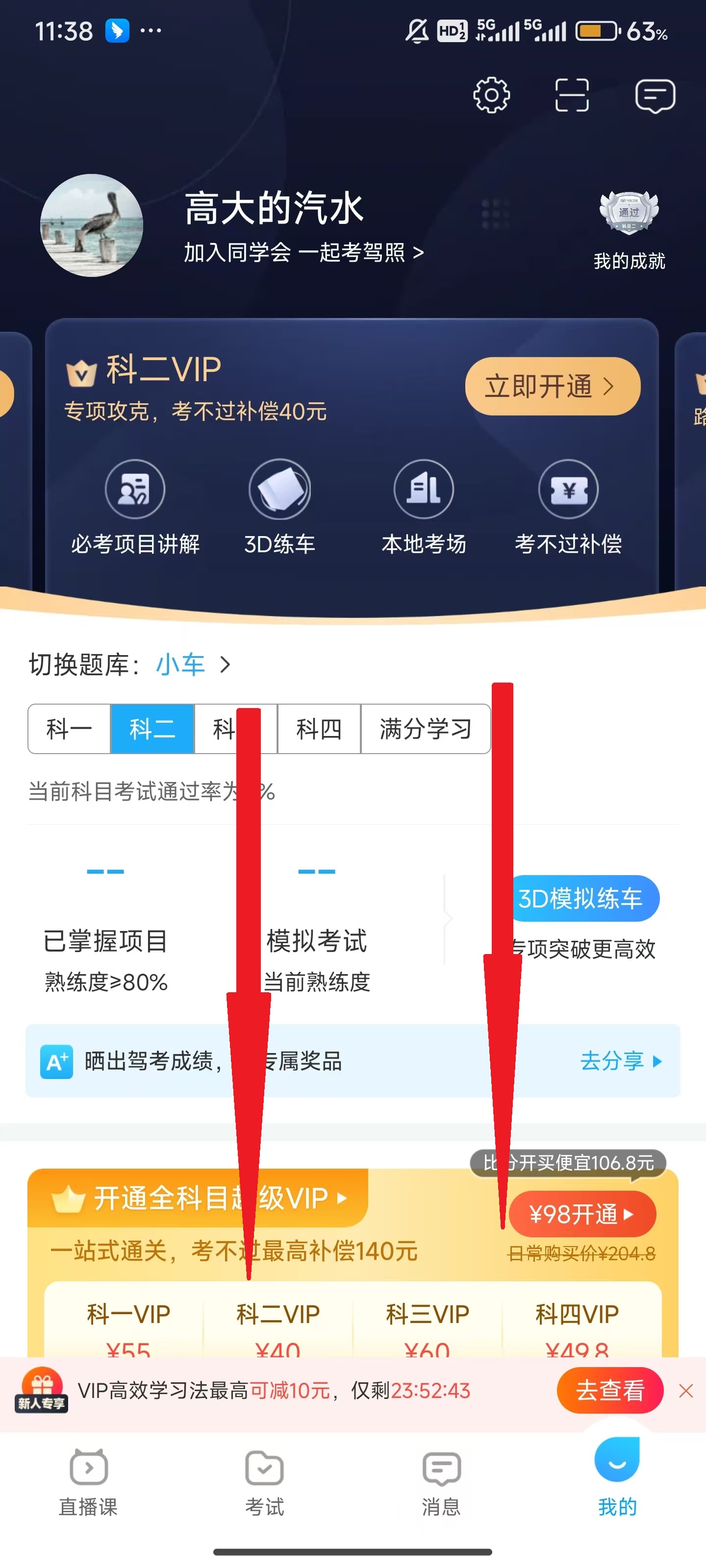 使用教程截图2