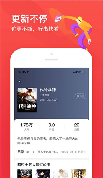 笔趣阁红色版 v5.2.1