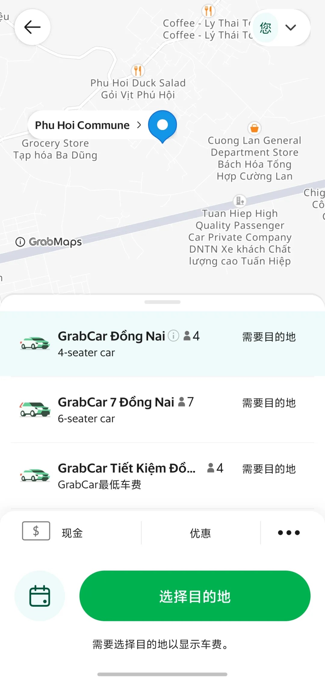 Grab国际版