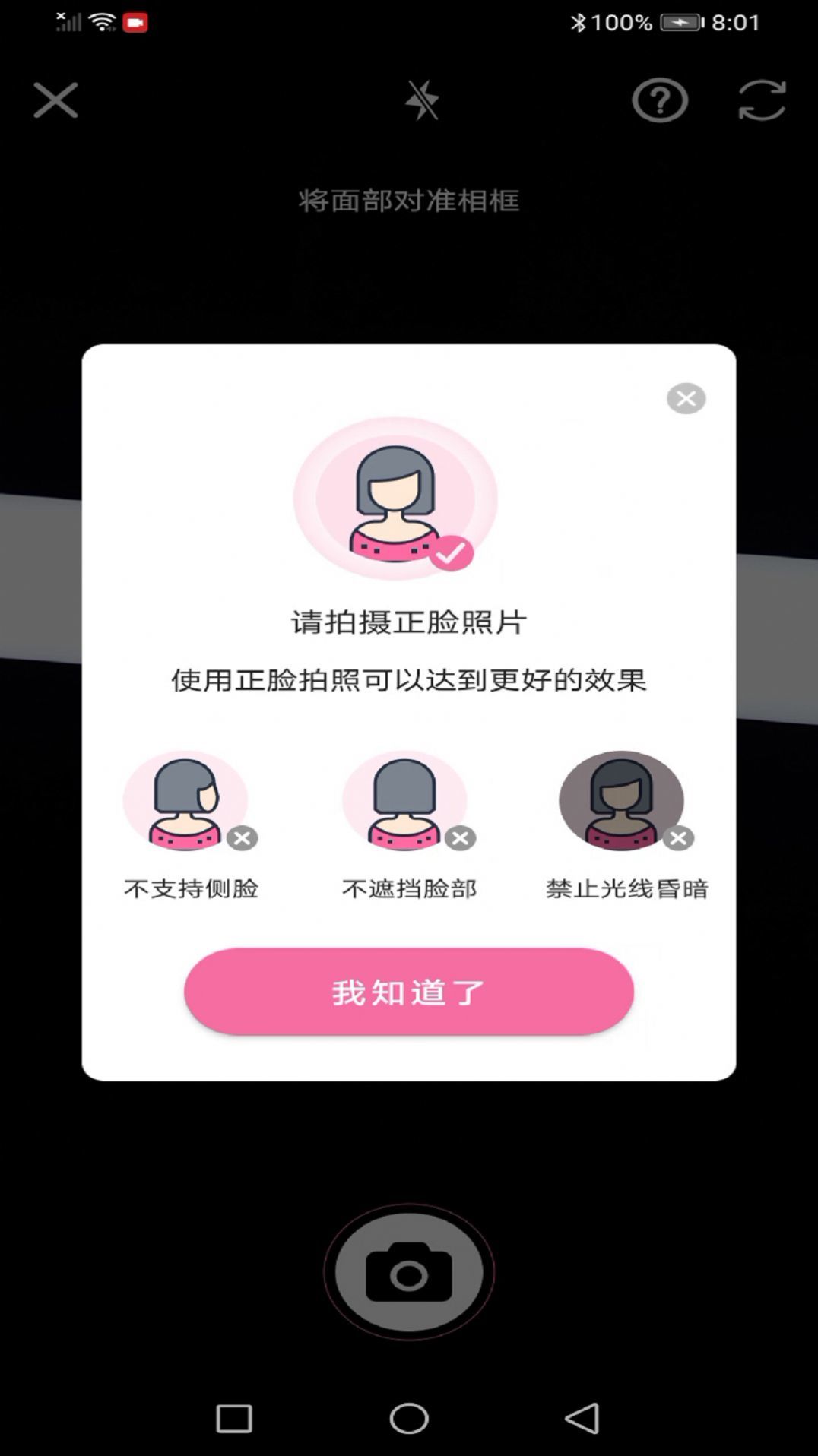 今日多彩相机 v1.0.1