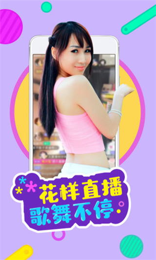 彩虹直播app手机版