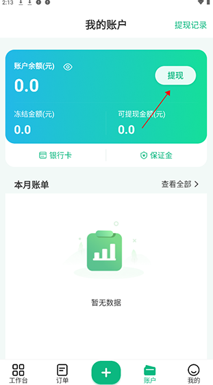 往约管理版app官方版