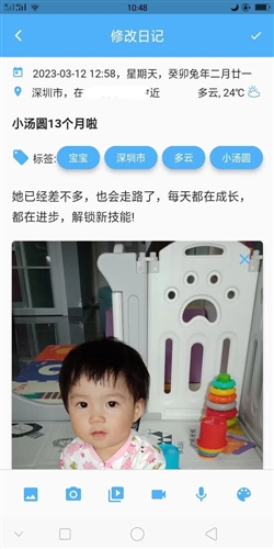 湾湾日记加密 v3.8.0