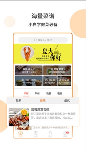 懒人食谱