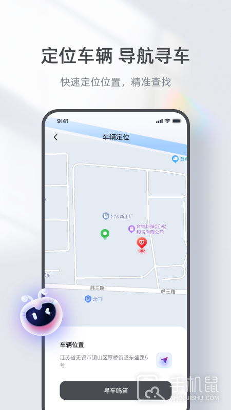 台铃智能 v3.3.7