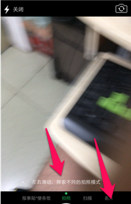 印象筆記安卓版