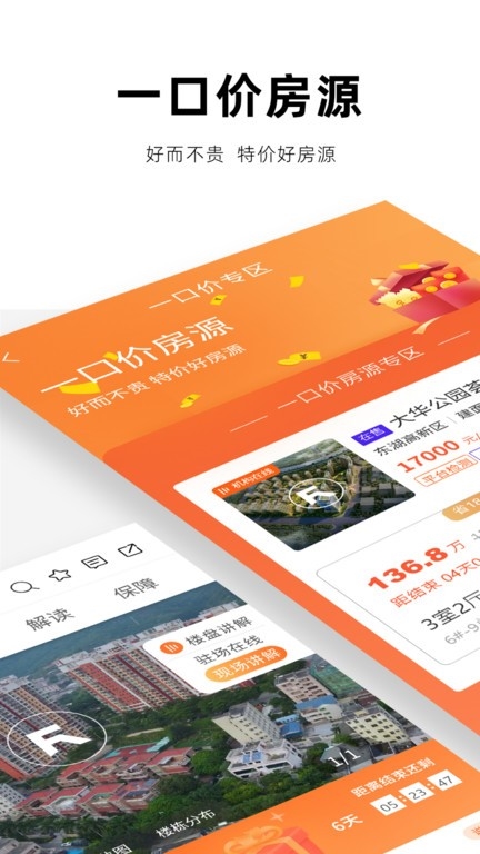 房校长2