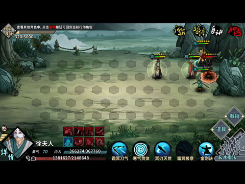 汉家江湖腾讯应用宝版