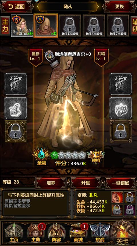 暗黑主宰手游