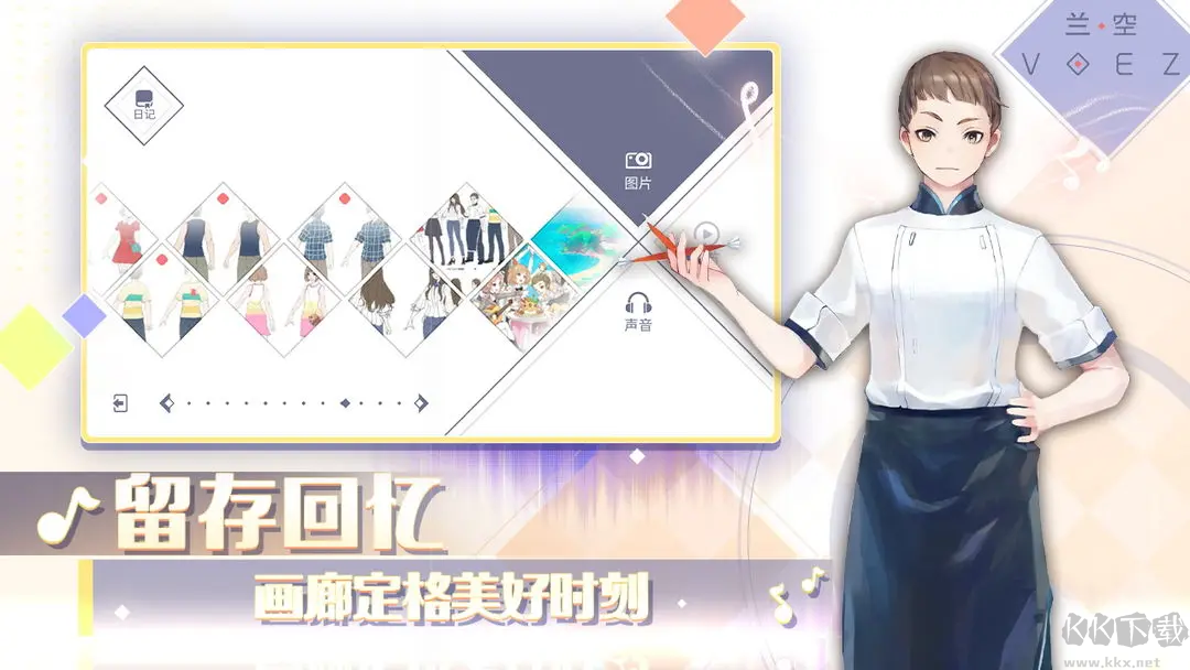 兰空正版音乐游戏v2.0.5安卓版 