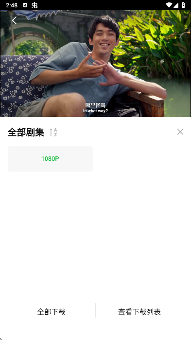 怎么下载影视截图4