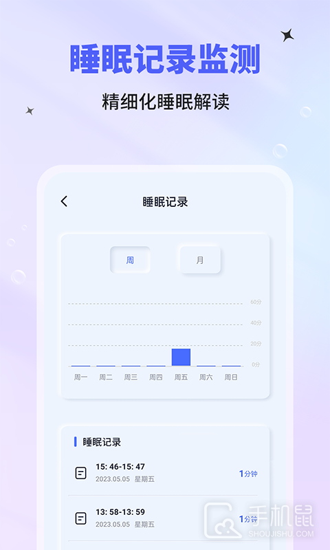 催眠神器 v1.2.3