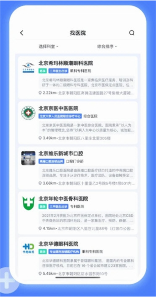 软件特色配图1