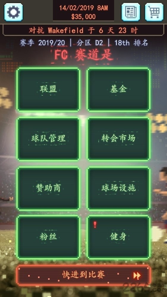足球老板经理人汉化版下载 v1.0.0