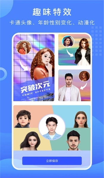 抠图换背景免费版 v3.1.4.2