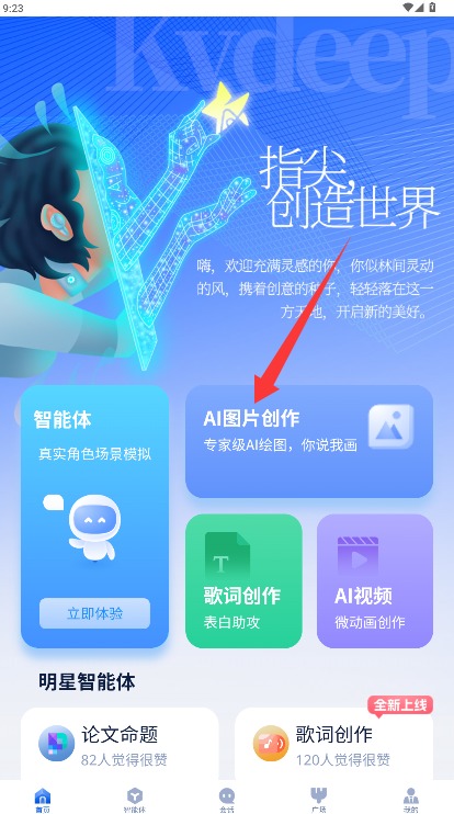 造剧AI创作中文版