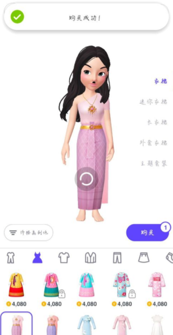 怎么更换衣服6