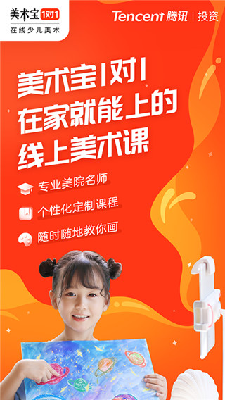 美术宝