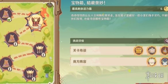 游侠网2