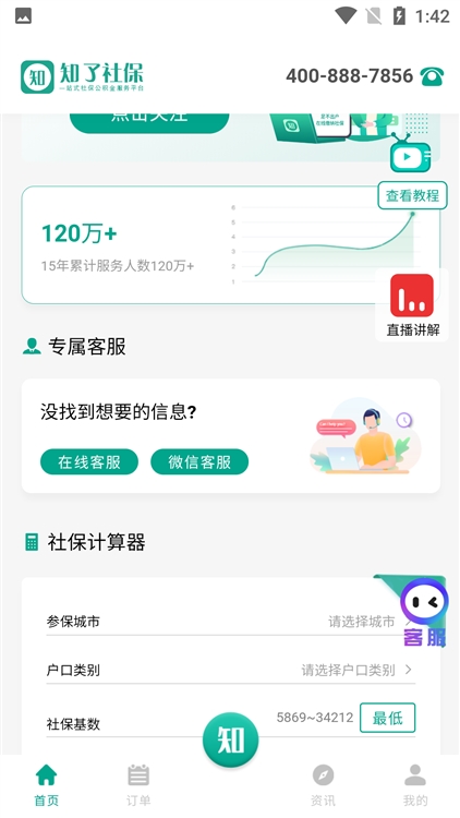 软件特色配图1