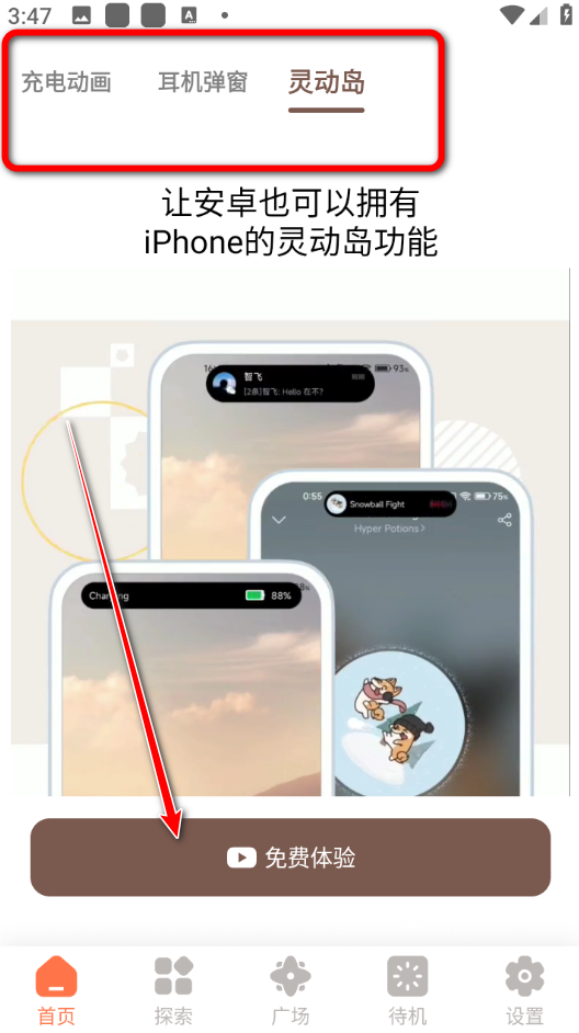 小组件盒子app