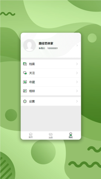 路径艺体家app特色3