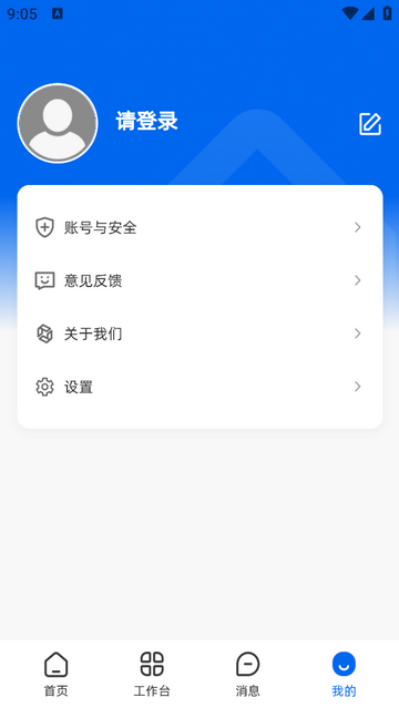 房地帶管家官方版app