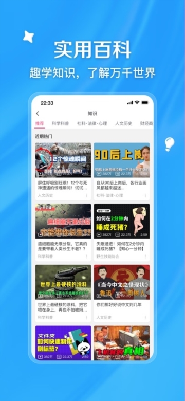 哔哩哔哩APP1