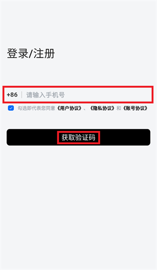 思必驰闪记APP下载