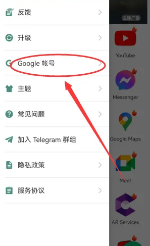 Gspace安装谷歌三件套