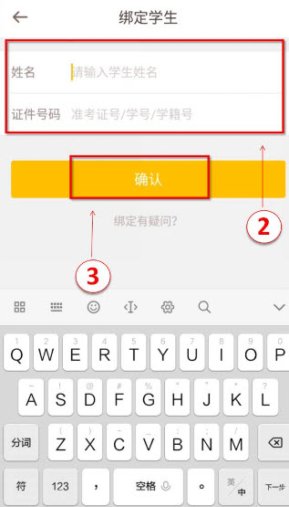 好分数家长版