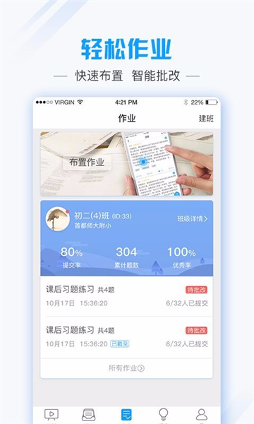 爱语文老师版1