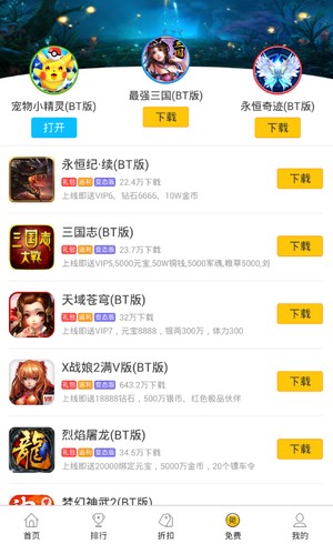 弈玩游戏盒子最新版下载截图3