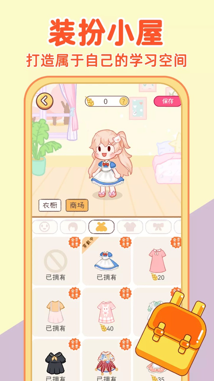 布丁单词app官方版下载截图