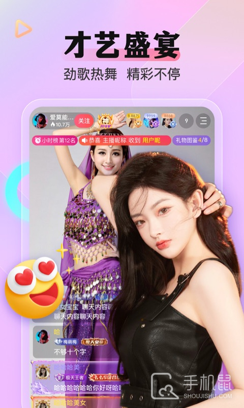 么么直播 v9.45.0