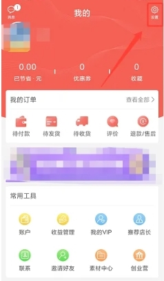 购宜购app怎么修改昵称4