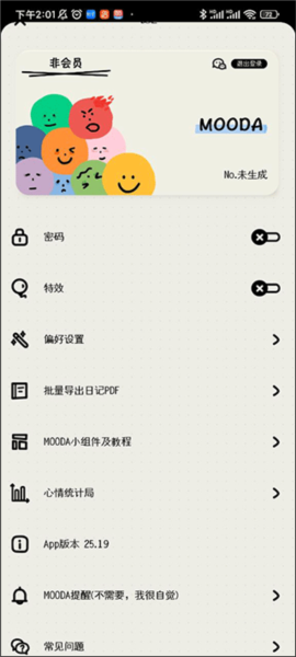 如何打开特效配图2